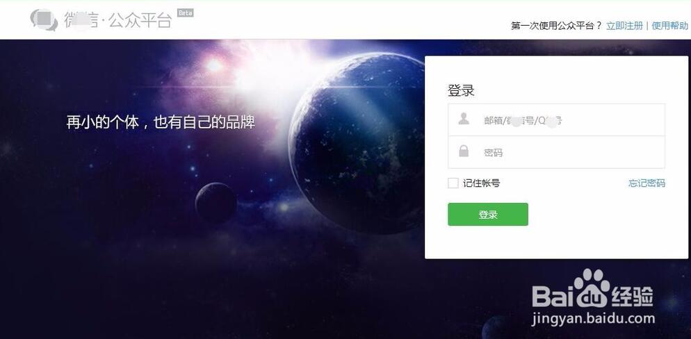 【经验】如何申请微信服务号,以及,如何查看AppID和AppSecret(应用密钥)? 【经验】如何申请微信服务号,以及,如何查看AppID和AppSecret(应用密钥)?
