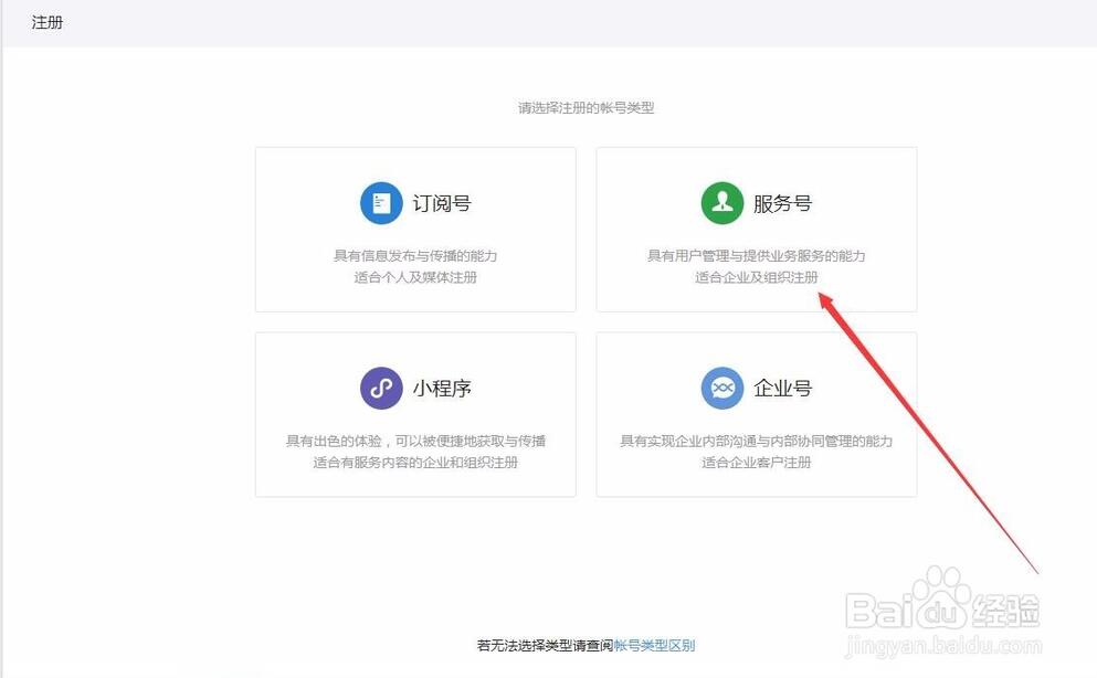 【经验】如何申请微信服务号,以及,如何查看AppID和AppSecret(应用密钥)? 【经验】如何申请微信服务号,以及,如何查看AppID和AppSecret(应用密钥)?