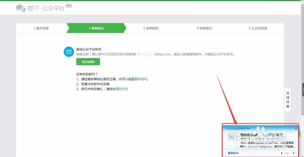 【经验】如何申请微信服务号,以及,如何查看AppID和AppSecret(应用密钥)? 【经验】如何申请微信服务号,以及,如何查看AppID和AppSecret(应用密钥)?