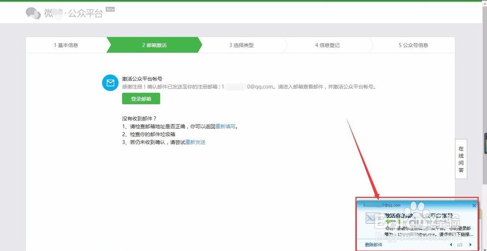 【经验】如何申请微信服务号，以及，如何查看AppID和AppSecret(应用密钥)？