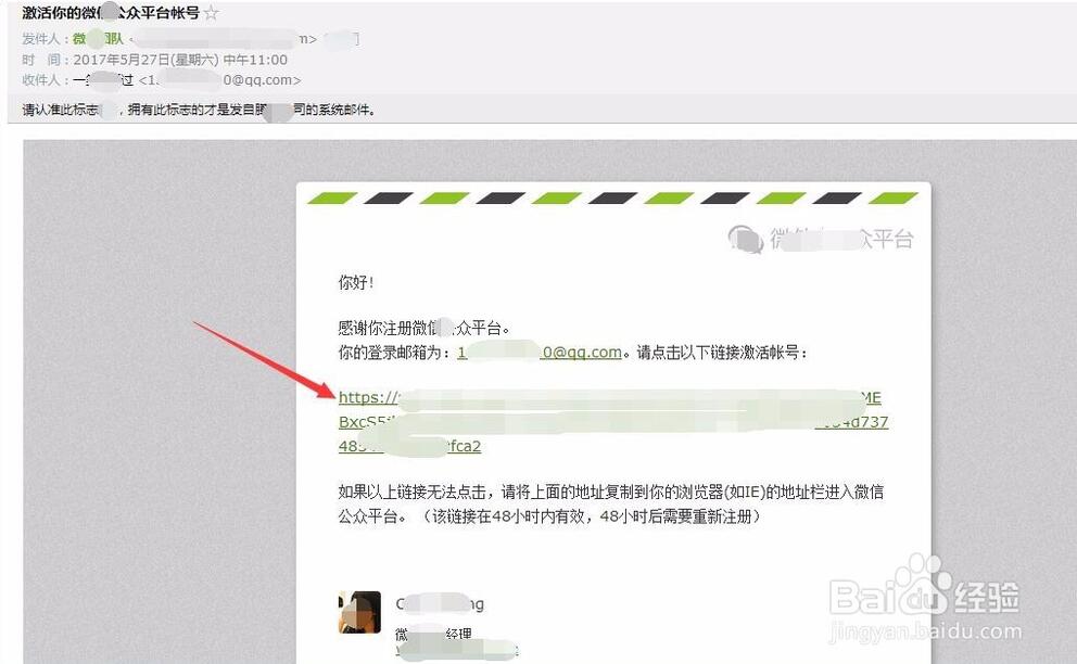 【经验】如何申请微信服务号，以及，如何查看AppID和AppSecret(应用密钥)？