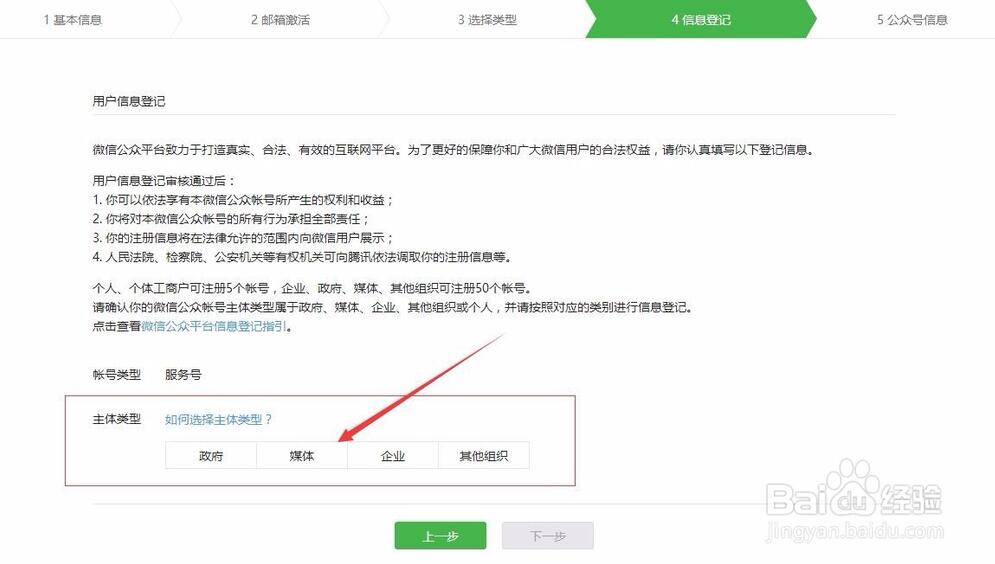 【经验】如何申请微信服务号，以及，如何查看AppID和AppSecret(应用密钥)？