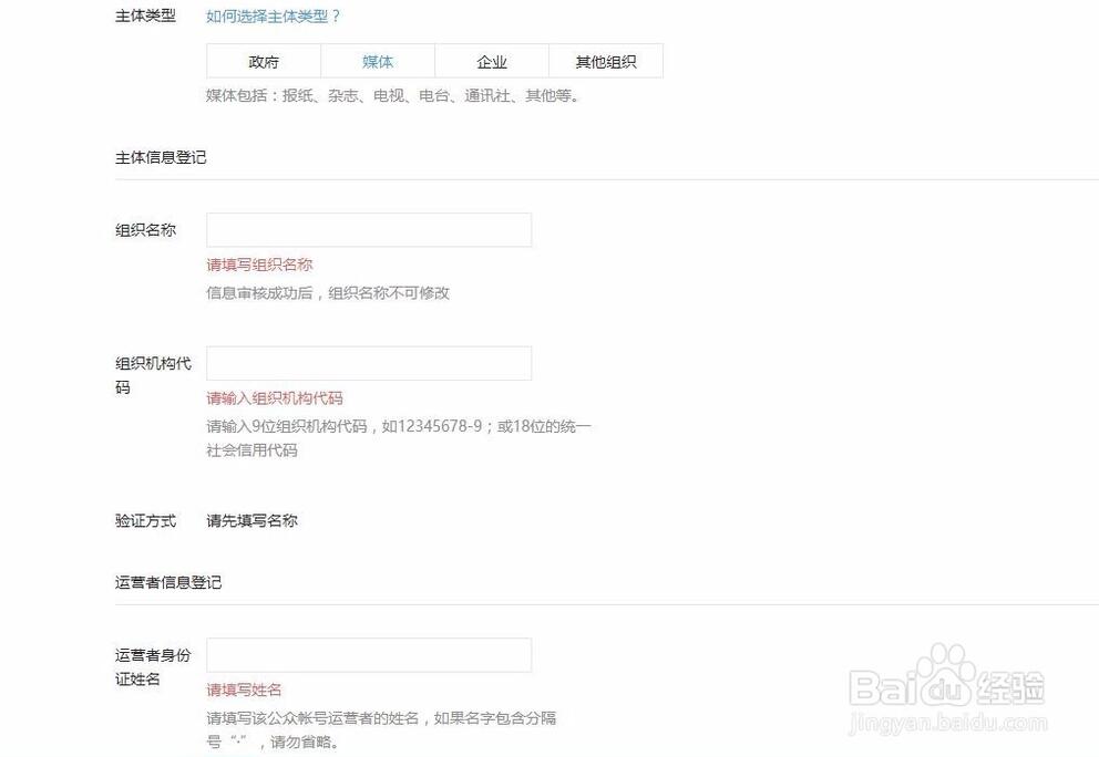 【经验】如何申请微信服务号,以及,如何查看AppID和AppSecret(应用密钥)? 【经验】如何申请微信服务号,以及,如何查看AppID和AppSecret(应用密钥)?