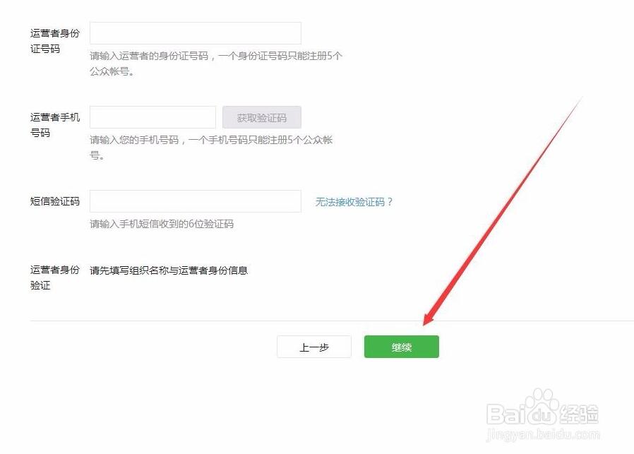 【经验】如何申请微信服务号，以及，如何查看AppID和AppSecret(应用密钥)？