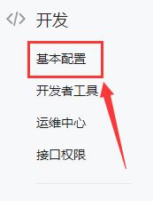 【经验】如何申请微信服务号,以及,如何查看AppID和AppSecret(应用密钥)? 【经验】如何申请微信服务号,以及,如何查看AppID和AppSecret(应用密钥)?