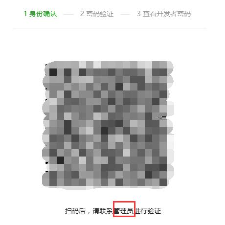 【经验】如何申请微信服务号，以及，如何查看AppID和AppSecret(应用密钥)？