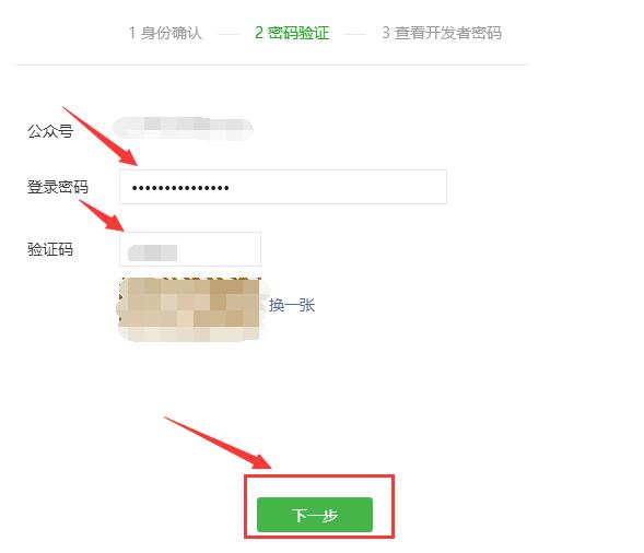 【经验】如何申请微信服务号，以及，如何查看AppID和AppSecret(应用密钥)？