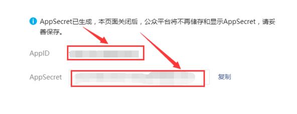 【经验】如何申请微信服务号,以及,如何查看AppID和AppSecret(应用密钥)? 【经验】如何申请微信服务号,以及,如何查看AppID和AppSecret(应用密钥)?